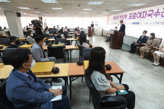 하림배 여자국수전, 스물여섯 번째 대회 개막